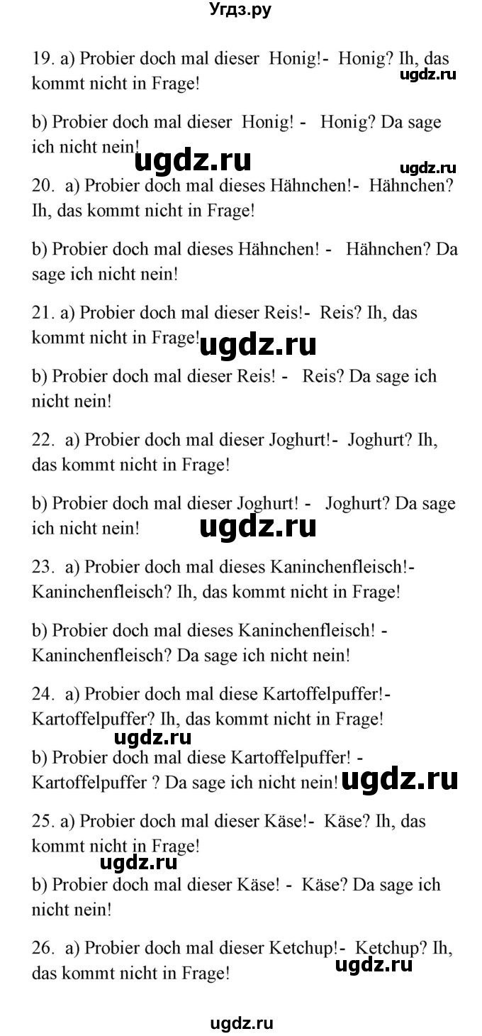 ГДЗ (Решебник) по немецкому языку 8 класс (Alles klar!) Радченко О.А. / страница-№ / 120-121(продолжение 4)
