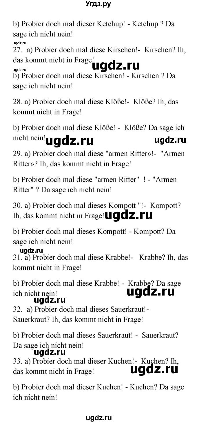 ГДЗ (Решебник) по немецкому языку 8 класс (Alles klar!) Радченко О.А. / страница-№ / 120-121(продолжение 5)