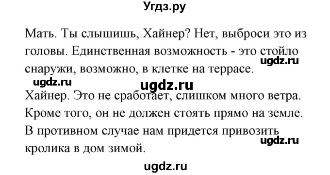 ГДЗ (Решебник) по немецкому языку 8 класс (Alles klar!) Радченко О.А. / страница-№ / 125(продолжение 5)