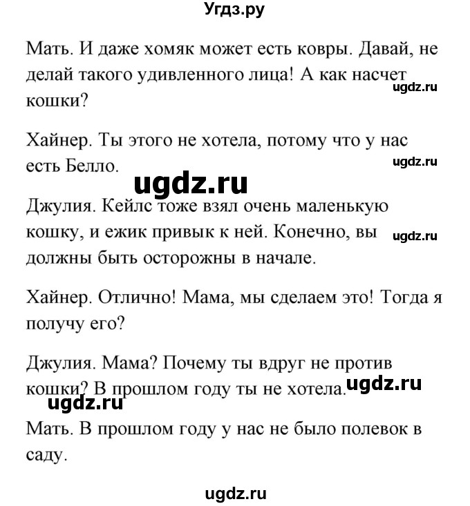 ГДЗ (Решебник) по немецкому языку 8 класс (Alles klar!) Радченко О.А. / страница-№ / 126(продолжение 3)