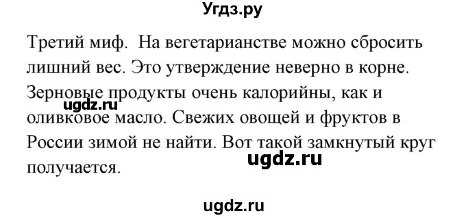 ГДЗ (Решебник) по немецкому языку 8 класс (Alles klar!) Радченко О.А. / страница-№ / 127(продолжение 4)