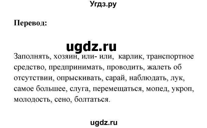 ГДЗ (Решебник) по немецкому языку 8 класс (Alles klar!) Радченко О.А. / страница-№ / 128(продолжение 2)