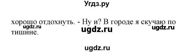 ГДЗ (Решебник) по немецкому языку 8 класс (Alles klar!) Радченко О.А. / страница-№ / 131(продолжение 6)