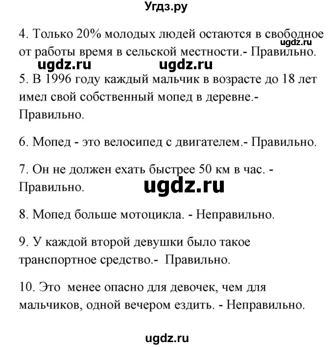 ГДЗ (Решебник) по немецкому языку 8 класс (Alles klar!) Радченко О.А. / страница-№ / 132(продолжение 3)