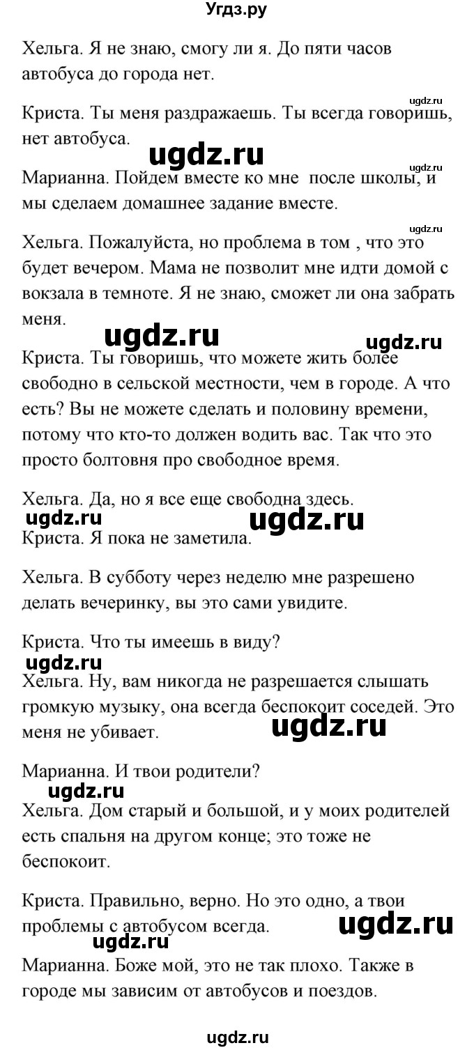 ГДЗ (Решебник) по немецкому языку 8 класс (Alles klar!) Радченко О.А. / страница-№ / 136-137(продолжение 5)