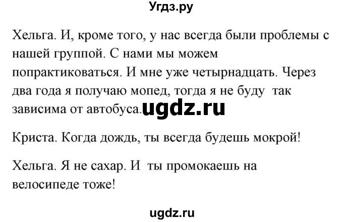 ГДЗ (Решебник) по немецкому языку 8 класс (Alles klar!) Радченко О.А. / страница-№ / 136-137(продолжение 6)