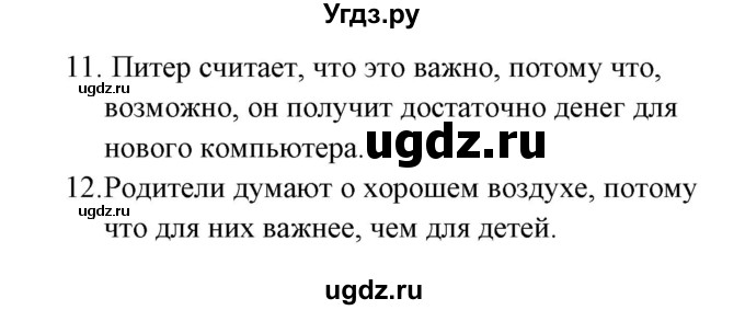 ГДЗ (Решебник) по немецкому языку 8 класс (Alles klar!) Радченко О.А. / страница-№ / 138(продолжение 4)