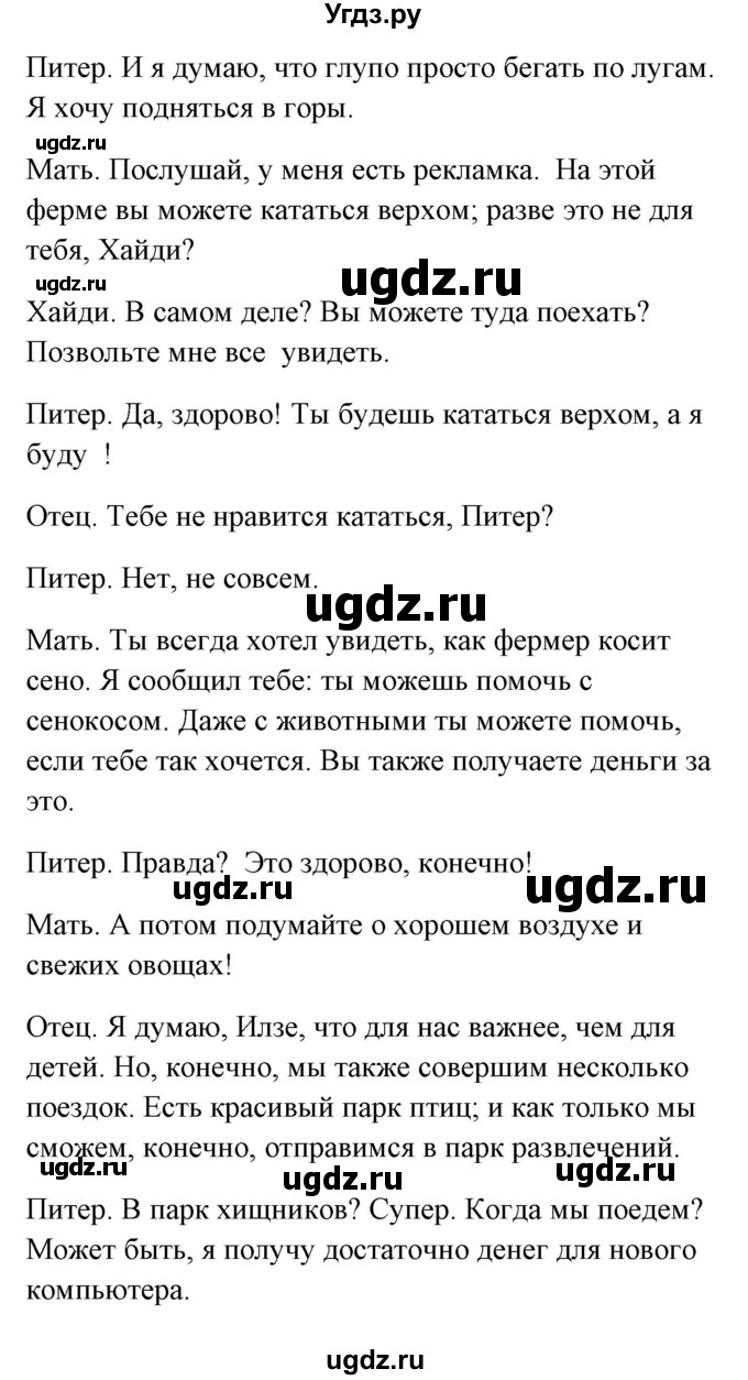 ГДЗ (Решебник) по немецкому языку 8 класс (Alles klar!) Радченко О.А. / страница-№ / 139(продолжение 2)