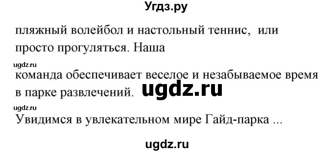 ГДЗ (Решебник) по немецкому языку 8 класс (Alles klar!) Радченко О.А. / страница-№ / 140(продолжение 3)