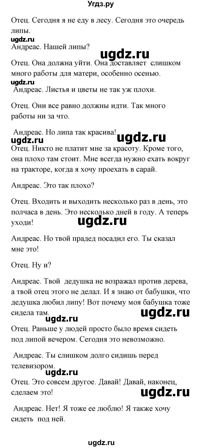 ГДЗ (Решебник) по немецкому языку 8 класс (Alles klar!) Радченко О.А. / страница-№ / 141(продолжение 3)