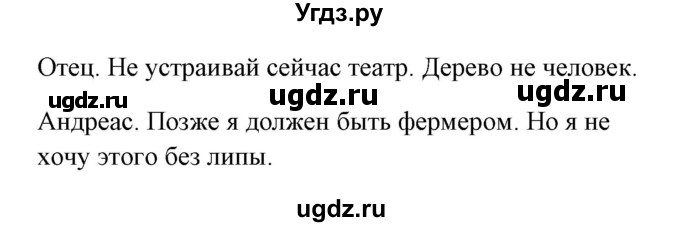 ГДЗ (Решебник) по немецкому языку 8 класс (Alles klar!) Радченко О.А. / страница-№ / 141(продолжение 4)