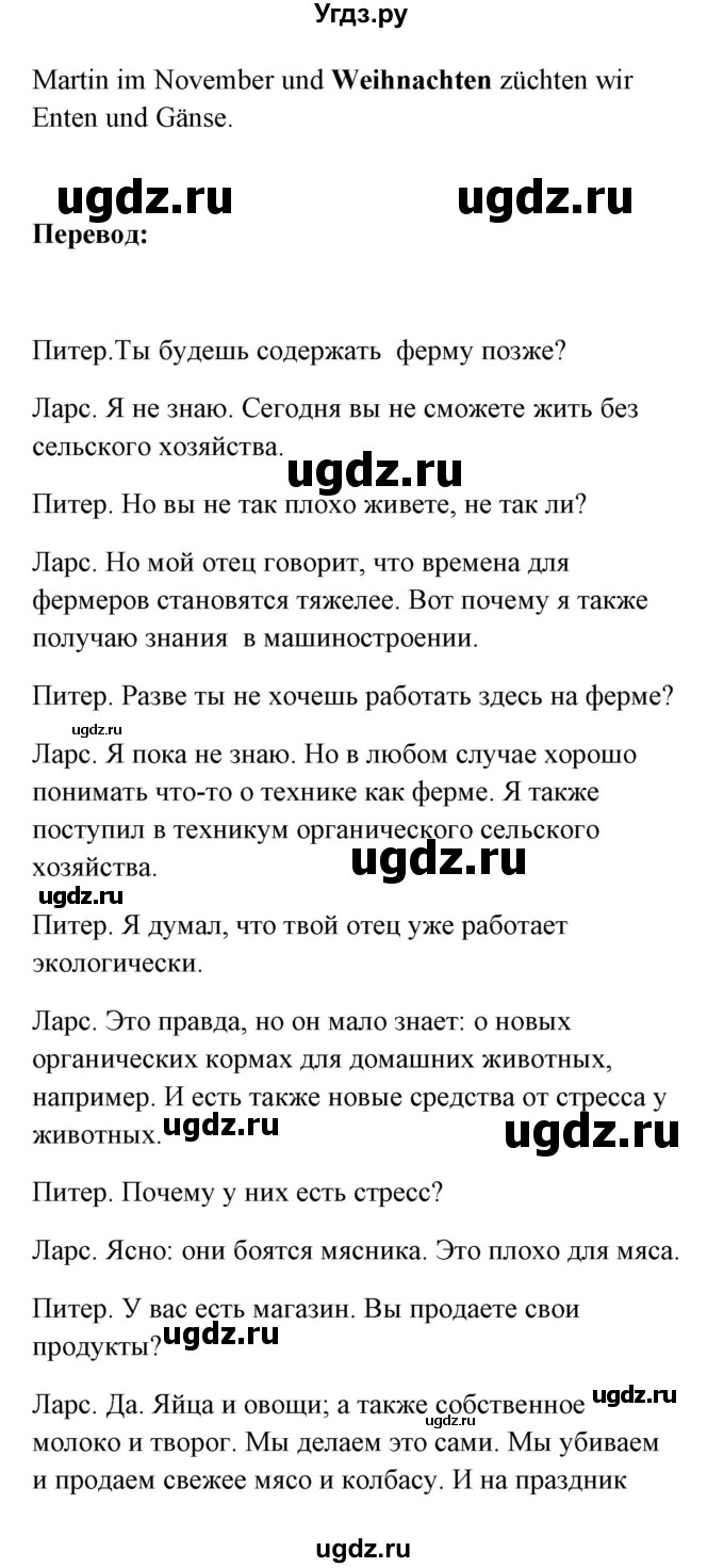 ГДЗ (Решебник) по немецкому языку 8 класс (Alles klar!) Радченко О.А. / страница-№ / 143(продолжение 3)