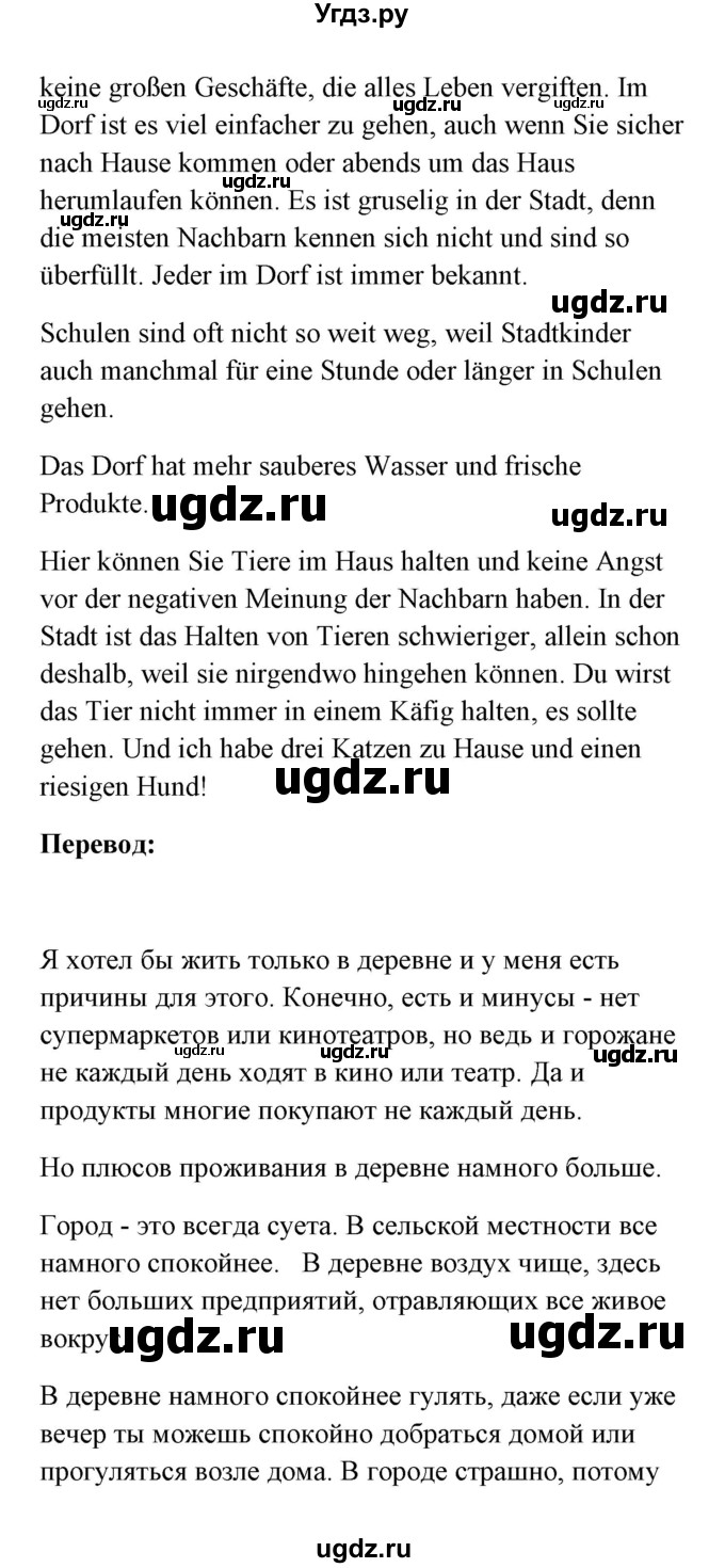 ГДЗ (Решебник) по немецкому языку 8 класс (Alles klar!) Радченко О.А. / страница-№ / 144(продолжение 3)