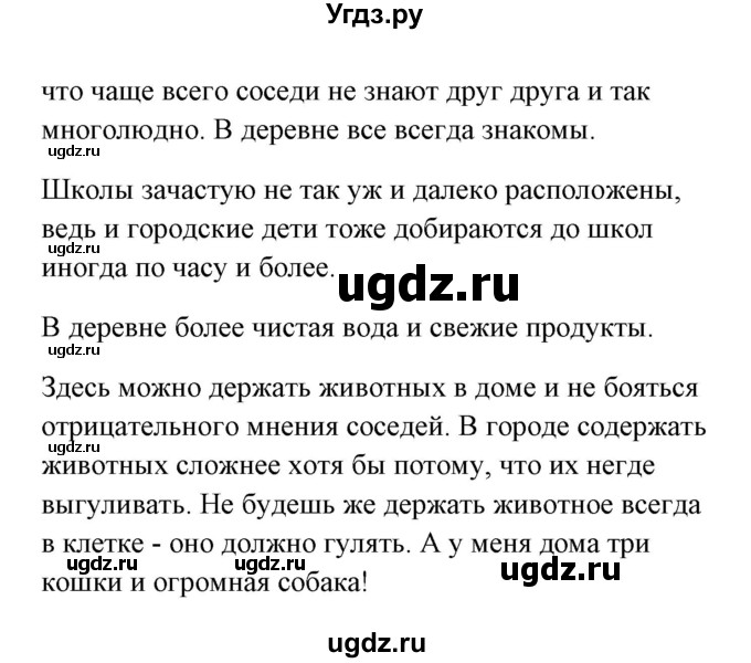 ГДЗ (Решебник) по немецкому языку 8 класс (Alles klar!) Радченко О.А. / страница-№ / 144(продолжение 4)