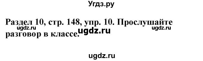 ГДЗ (Решебник) по немецкому языку 8 класс (Alles klar!) Радченко О.А. / страница-№ / 148