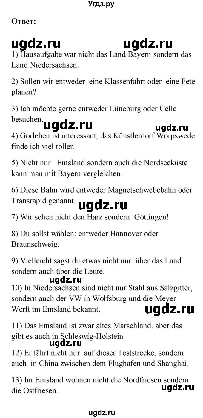 ГДЗ (Решебник) по немецкому языку 8 класс (Alles klar!) Радченко О.А. / страница-№ / 149(продолжение 3)