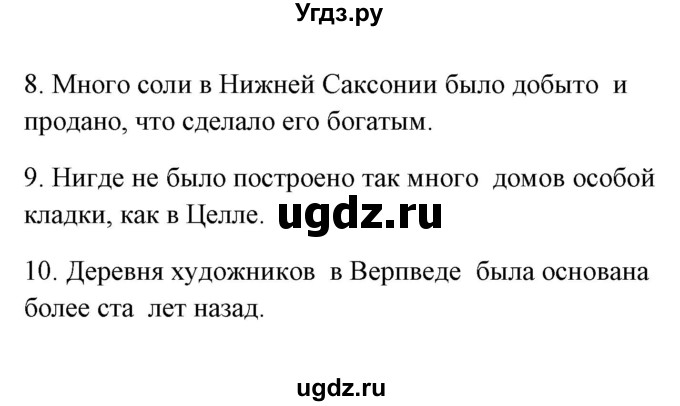 ГДЗ (Решебник) по немецкому языку 8 класс (Alles klar!) Радченко О.А. / страница-№ / 154(продолжение 3)