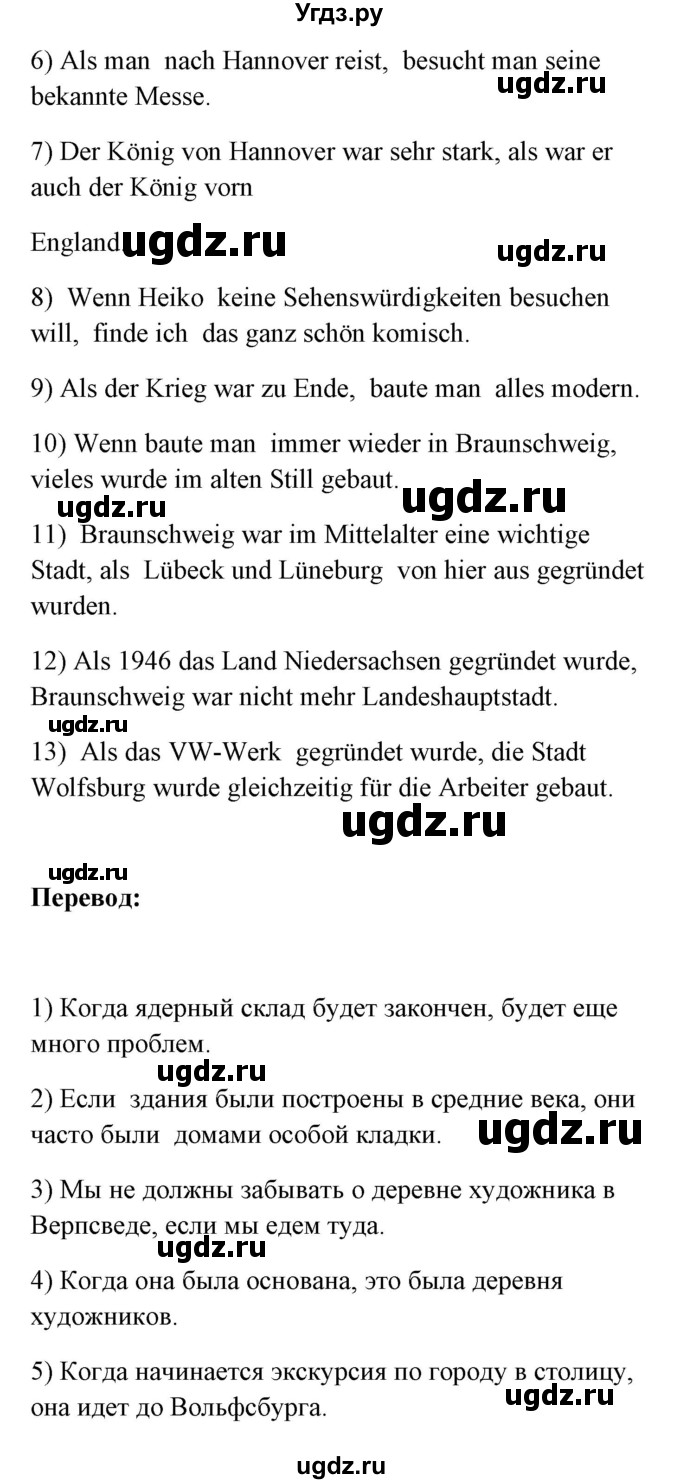 ГДЗ (Решебник) по немецкому языку 8 класс (Alles klar!) Радченко О.А. / страница-№ / 156(продолжение 2)