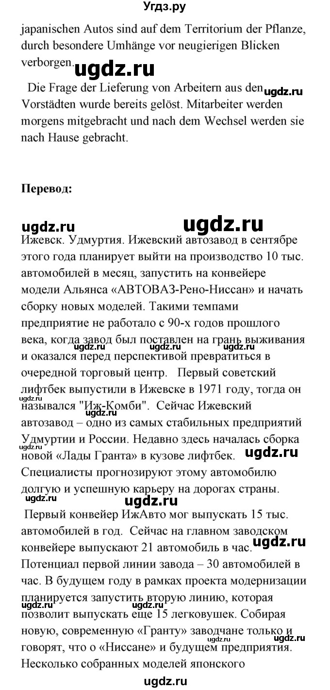 ГДЗ (Решебник) по немецкому языку 8 класс (Alles klar!) Радченко О.А. / страница-№ / 165(продолжение 5)