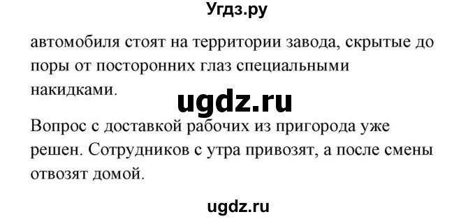 ГДЗ (Решебник) по немецкому языку 8 класс (Alles klar!) Радченко О.А. / страница-№ / 165(продолжение 6)