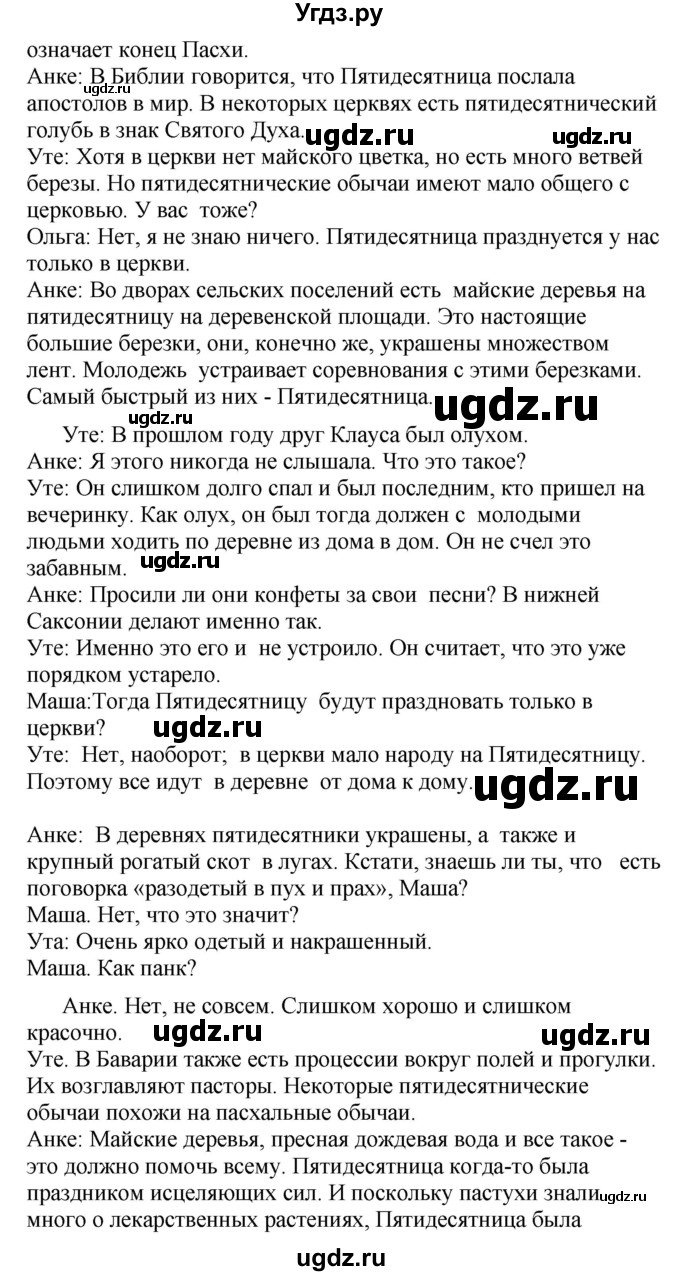 ГДЗ (Решебник) по немецкому языку 8 класс (Alles klar!) Радченко О.А. / страница-№ / 170(продолжение 3)