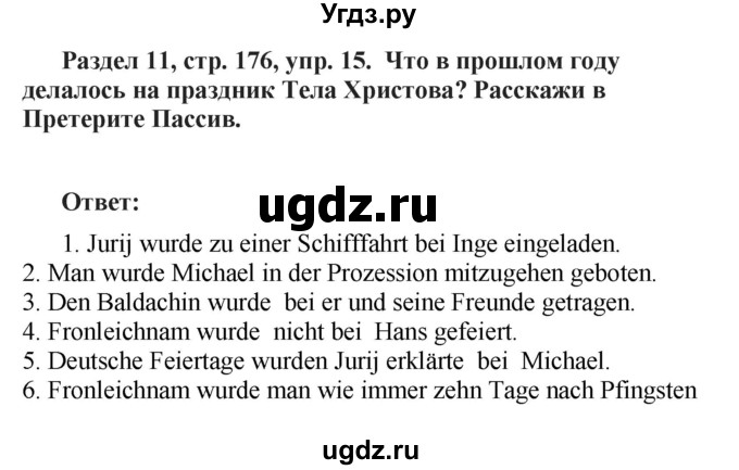 ГДЗ (Решебник) по немецкому языку 8 класс (Alles klar!) Радченко О.А. / страница-№ / 176