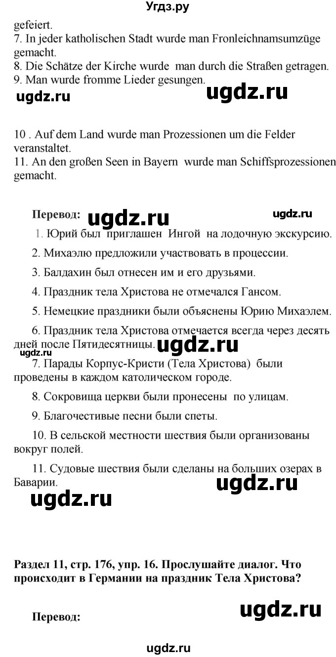 ГДЗ (Решебник) по немецкому языку 8 класс (Alles klar!) Радченко О.А. / страница-№ / 176(продолжение 2)