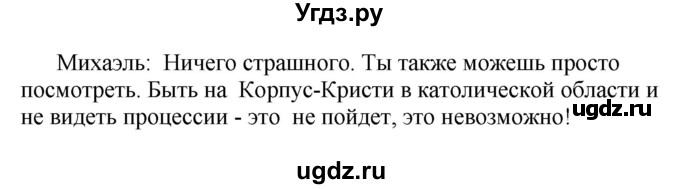 ГДЗ (Решебник) по немецкому языку 8 класс (Alles klar!) Радченко О.А. / страница-№ / 177(продолжение 3)