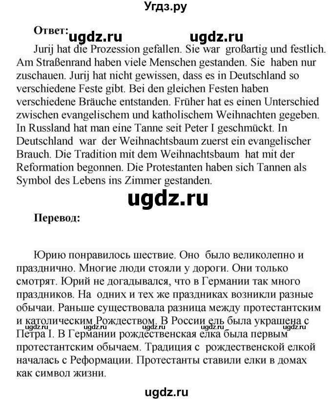 ГДЗ (Решебник) по немецкому языку 8 класс (Alles klar!) Радченко О.А. / страница-№ / 178(продолжение 2)