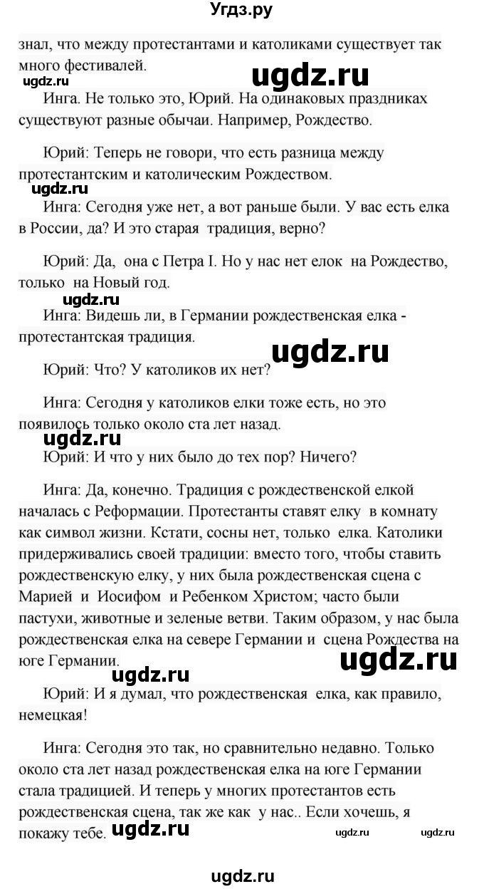 ГДЗ (Решебник) по немецкому языку 8 класс (Alles klar!) Радченко О.А. / страница-№ / 180(продолжение 2)