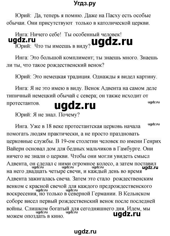 ГДЗ (Решебник) по немецкому языку 8 класс (Alles klar!) Радченко О.А. / страница-№ / 180(продолжение 3)