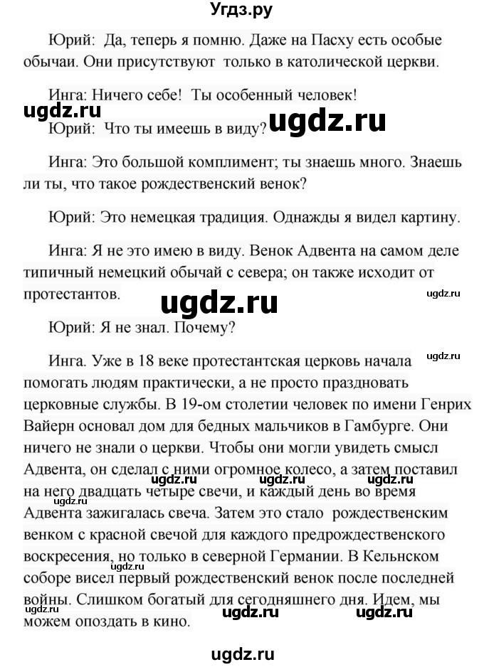 ГДЗ (Решебник) по немецкому языку 8 класс (Alles klar!) Радченко О.А. / страница-№ / 181(продолжение 3)