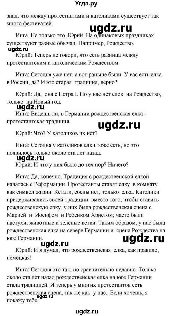 ГДЗ (Решебник) по немецкому языку 8 класс (Alles klar!) Радченко О.А. / страница-№ / 182(продолжение 2)