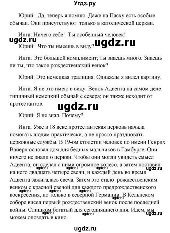 ГДЗ (Решебник) по немецкому языку 8 класс (Alles klar!) Радченко О.А. / страница-№ / 182(продолжение 3)