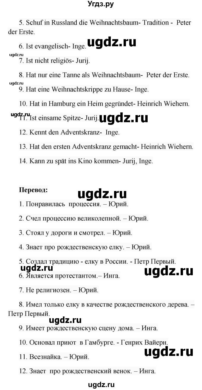 ГДЗ (Решебник) по немецкому языку 8 класс (Alles klar!) Радченко О.А. / страница-№ / 183(продолжение 2)