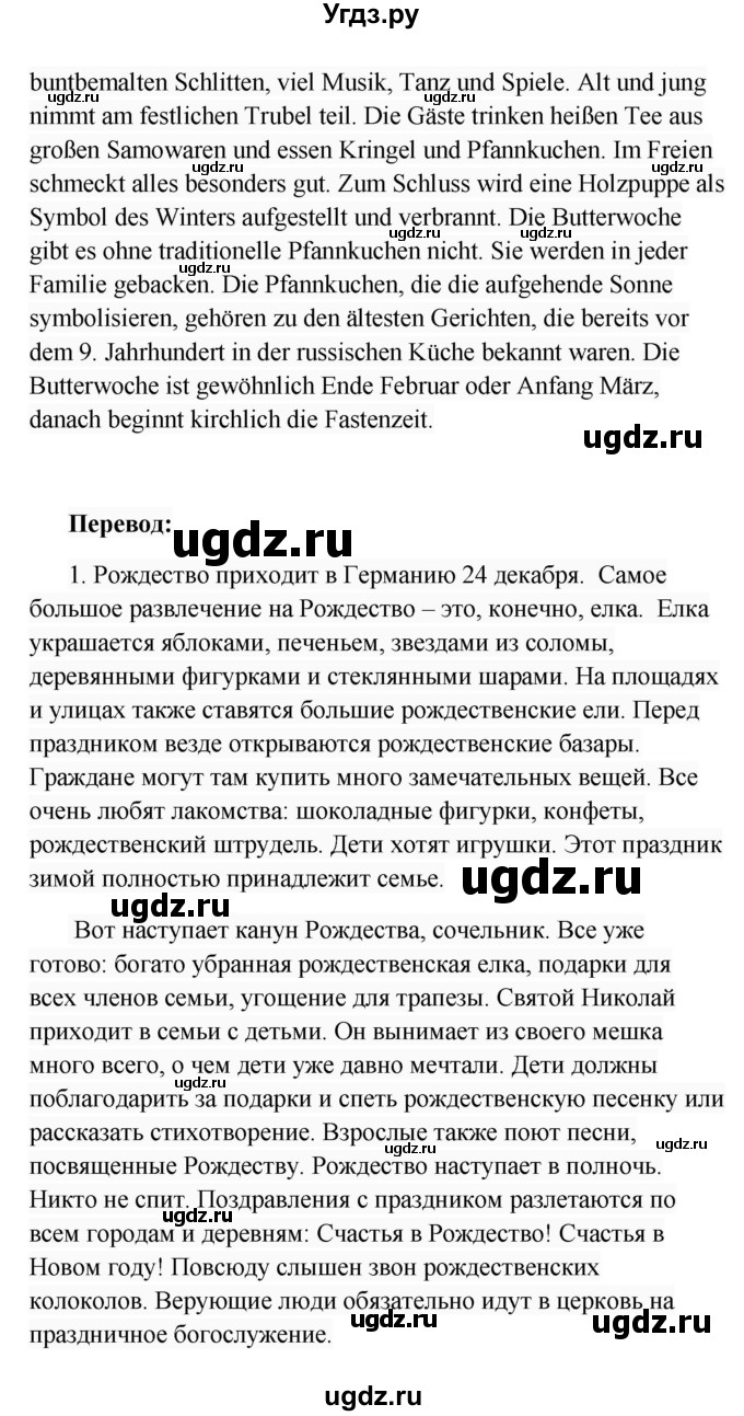 ГДЗ (Решебник) по немецкому языку 8 класс (Alles klar!) Радченко О.А. / страница-№ / 183(продолжение 4)