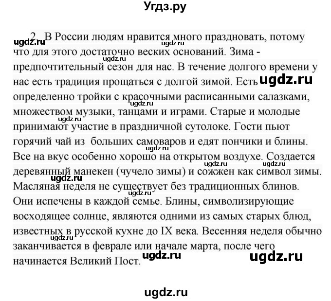 ГДЗ (Решебник) по немецкому языку 8 класс (Alles klar!) Радченко О.А. / страница-№ / 183(продолжение 5)