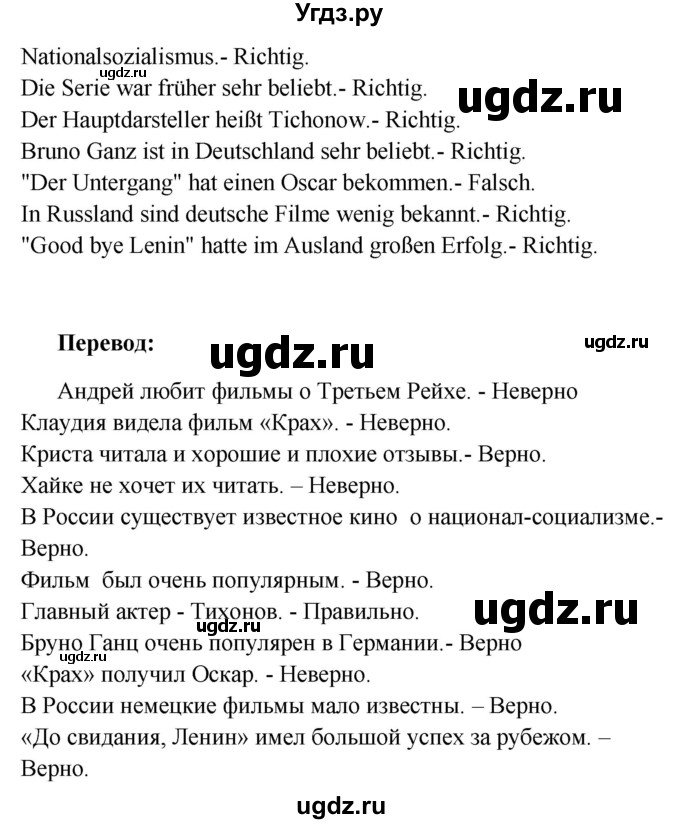 ГДЗ (Решебник) по немецкому языку 8 класс (Alles klar!) Радченко О.А. / страница-№ / 187(продолжение 2)