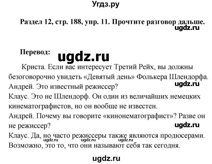 ГДЗ (Решебник) по немецкому языку 8 класс (Alles klar!) Радченко О.А. / страница-№ / 188