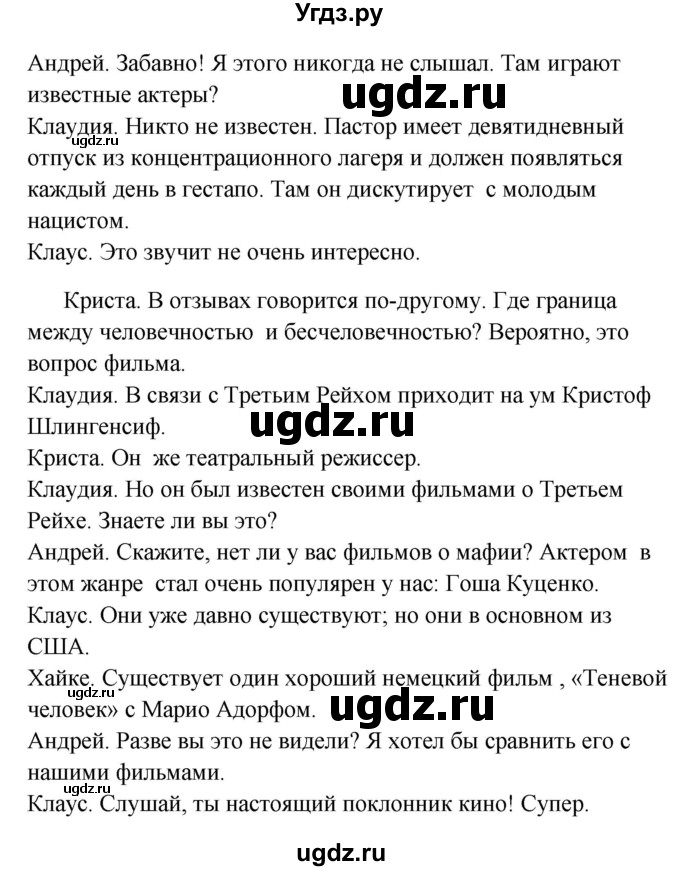 ГДЗ (Решебник) по немецкому языку 8 класс (Alles klar!) Радченко О.А. / страница-№ / 188(продолжение 2)