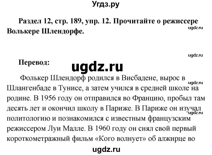 ГДЗ (Решебник) по немецкому языку 8 класс (Alles klar!) Радченко О.А. / страница-№ / 189