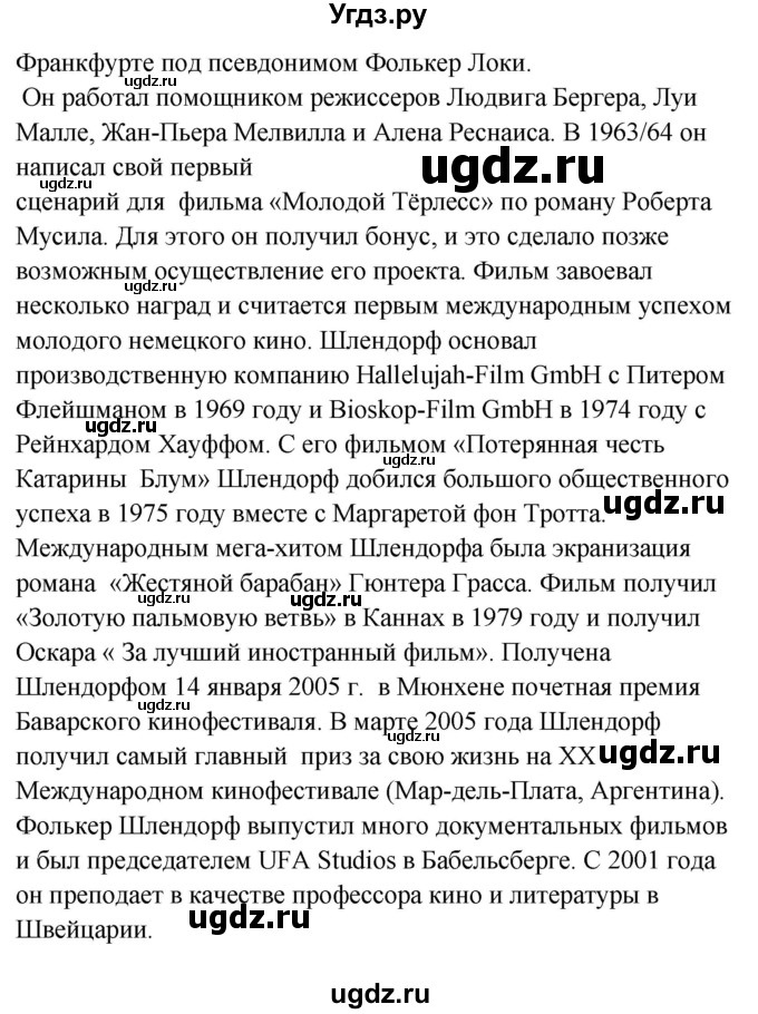 ГДЗ (Решебник) по немецкому языку 8 класс (Alles klar!) Радченко О.А. / страница-№ / 189(продолжение 2)