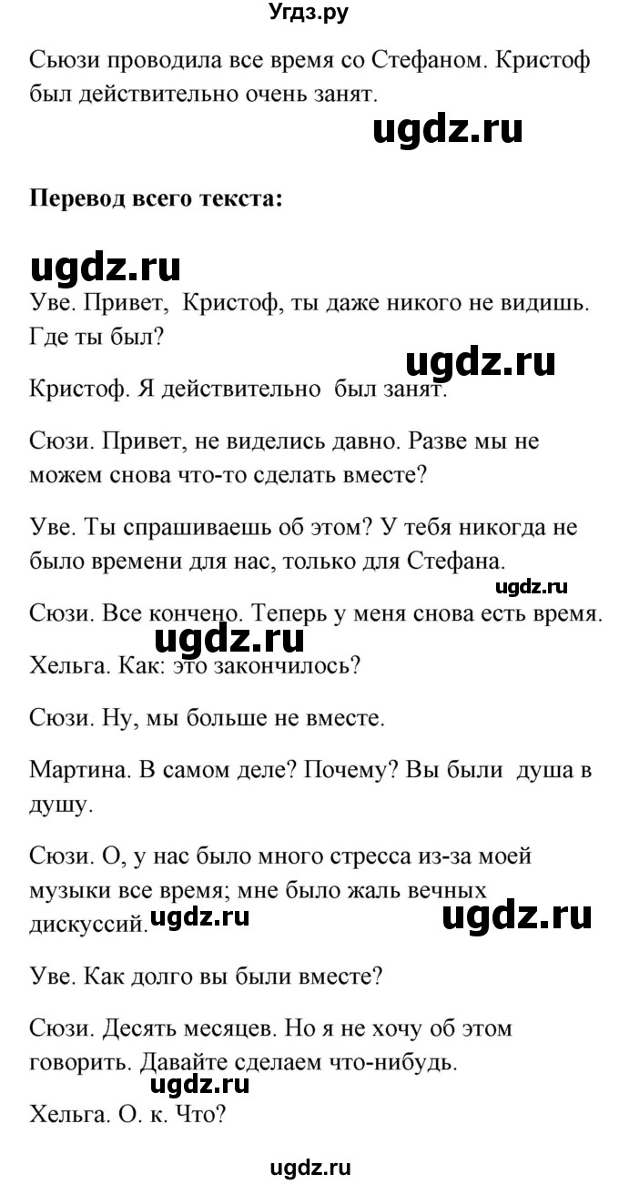 ГДЗ (Решебник) по немецкому языку 8 класс (Alles klar!) Радченко О.А. / страница-№ / 19(продолжение 3)