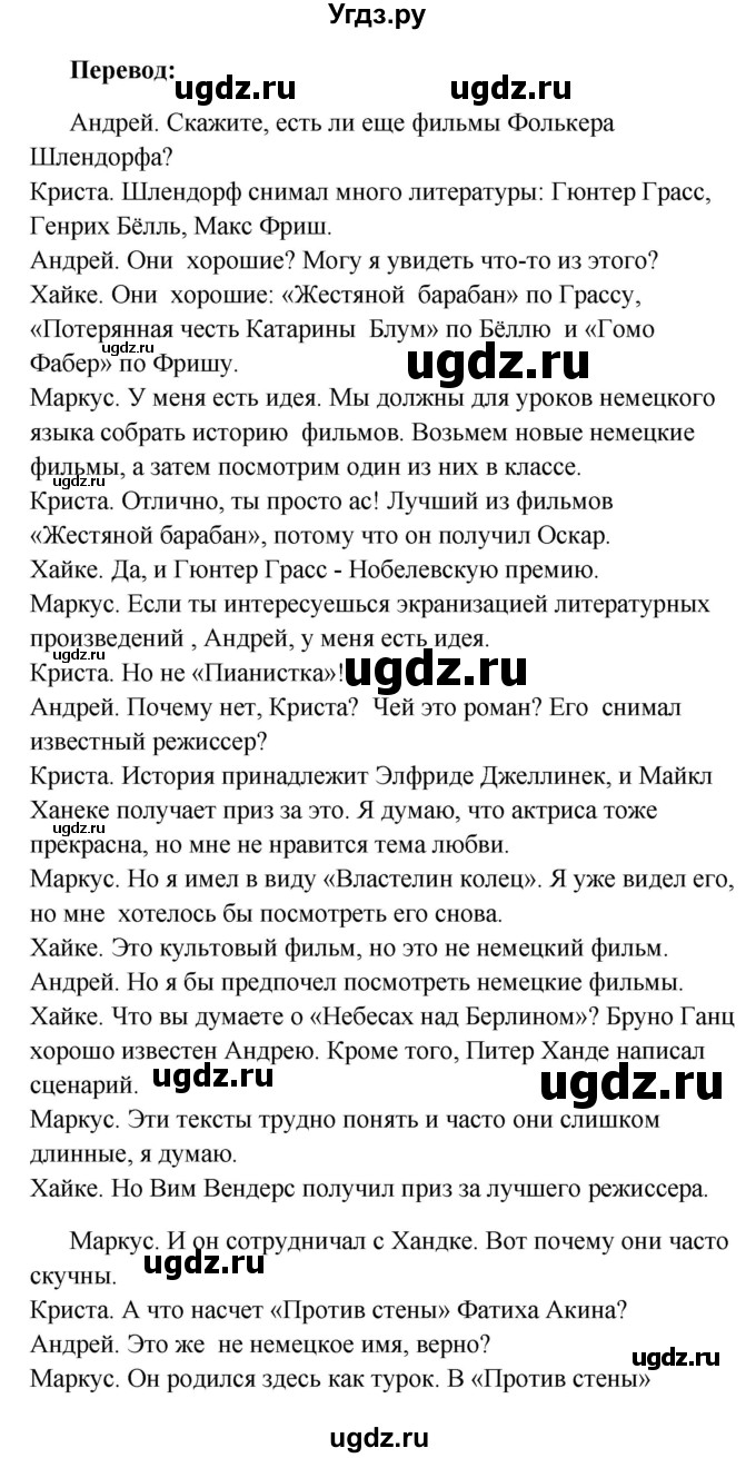 ГДЗ (Решебник) по немецкому языку 8 класс (Alles klar!) Радченко О.А. / страница-№ / 191(продолжение 2)