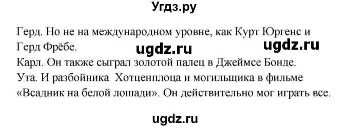 ГДЗ (Решебник) по немецкому языку 8 класс (Alles klar!) Радченко О.А. / страница-№ / 199(продолжение 2)