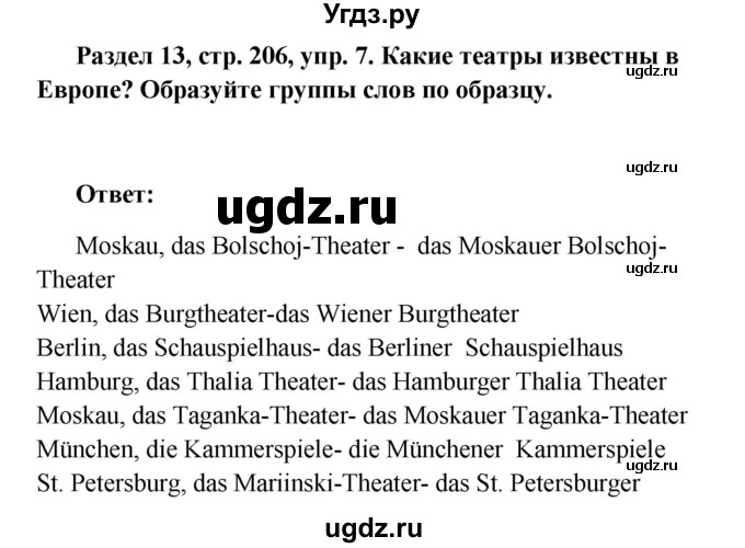 ГДЗ (Решебник) по немецкому языку 8 класс (Alles klar!) Радченко О.А. / страница-№ / 206