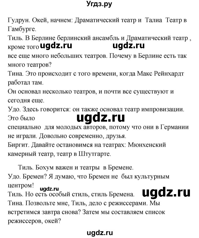 ГДЗ (Решебник) по немецкому языку 8 класс (Alles klar!) Радченко О.А. / страница-№ / 207(продолжение 2)