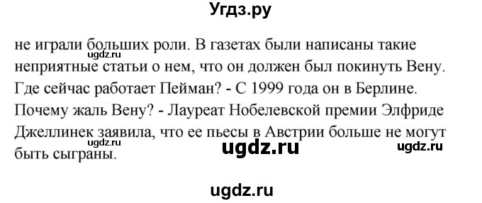 ГДЗ (Решебник) по немецкому языку 8 класс (Alles klar!) Радченко О.А. / страница-№ / 210(продолжение 3)