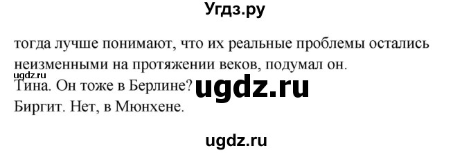 ГДЗ (Решебник) по немецкому языку 8 класс (Alles klar!) Радченко О.А. / страница-№ / 212(продолжение 3)