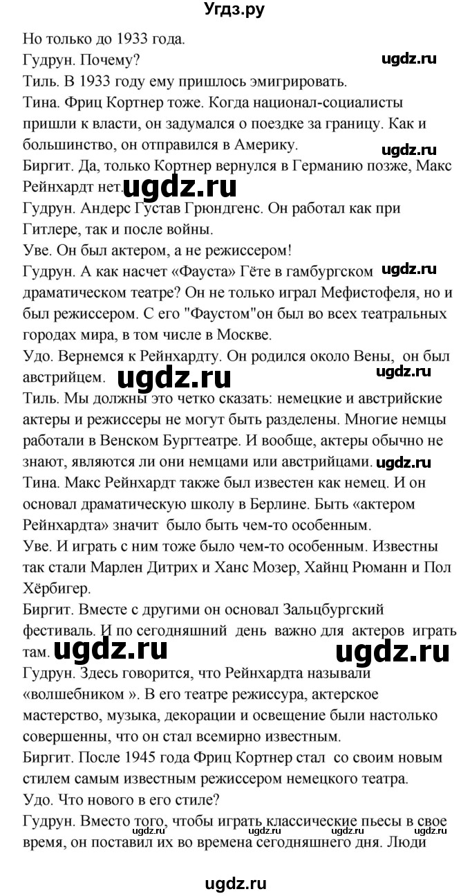 ГДЗ (Решебник) по немецкому языку 8 класс (Alles klar!) Радченко О.А. / страница-№ / 213(продолжение 2)